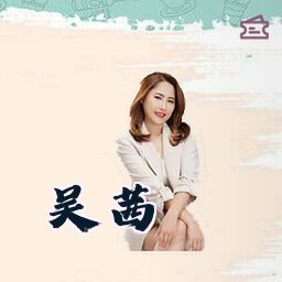 吴茜